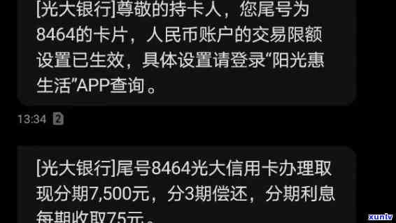 光大逾期不，光大银行信用卡逾期未被，是不是存在违规表现？