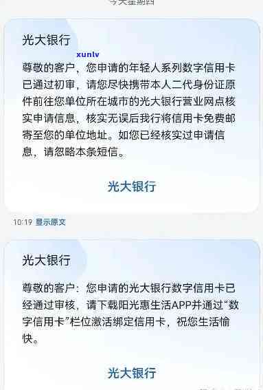 光大逾期不，光大银行信用卡逾期未被，是不是存在违规表现？