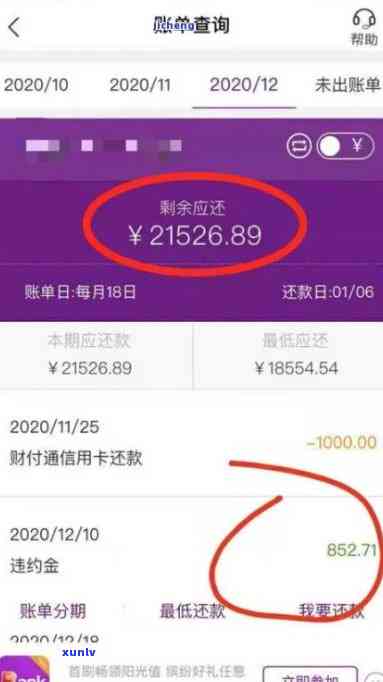 光大逾期多久要全额还款，光大信用卡逾期还款：需要全额还清吗？