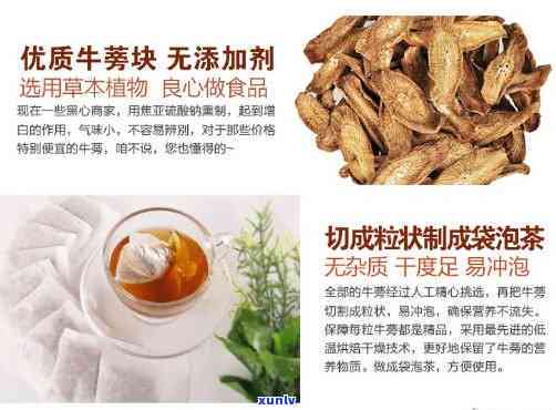 牛蒡茶的功效是什么-牛蒡茶的功效是什么 效果好吗