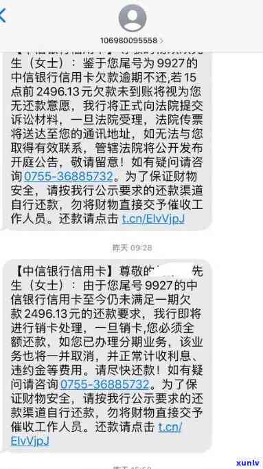 中信逾期起诉何时冻结微信银行卡及资金？