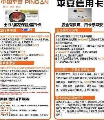 平安逾期多久锁卡？作用及可能结果解析