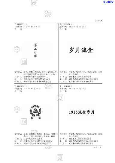 老同志流金岁月价格-老同志流金岁月2009价格