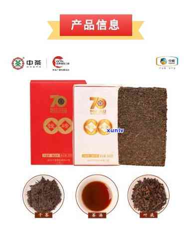 中茶70周年念茶六堡茶，庆中茶成立70周年，特别推出念款六堡茶！