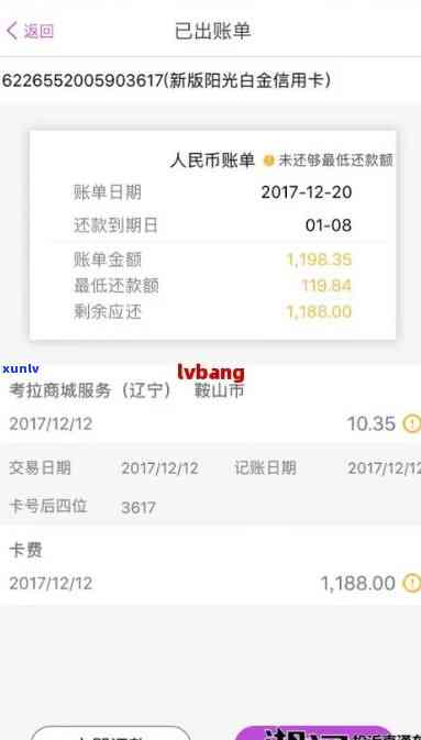 光大心e金逾期能否申请不赔违约金？协商还款后能否继续采用？