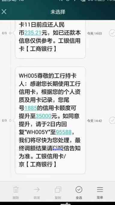 民生银行逾期10天才还款会否降额或停卡？  是不是会来？