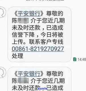 平安银行逾期三次会怎么样，三次逾期还款：平安银行将采取何种措？