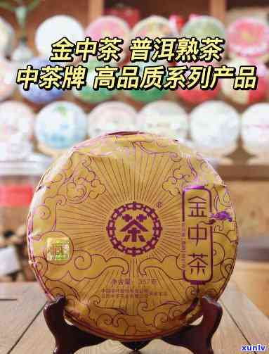 中茶2021金中茶-中茶2021金中茶饼口感