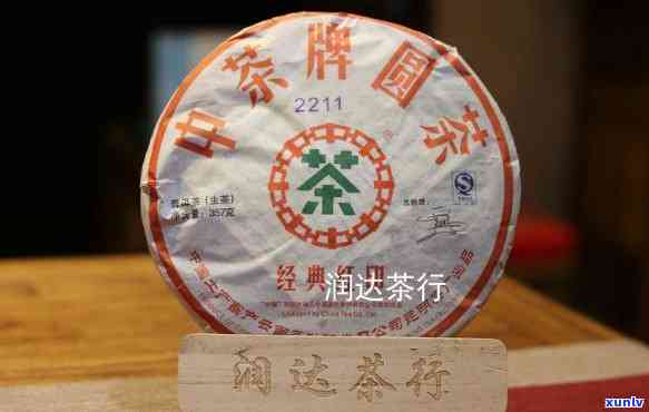 中茶牌2007圆茶2211，中茶牌2007圆茶2211：经典普洱茶的代表之作