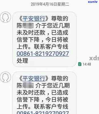 平安发短信说逾期-平安发短信说逾期诉讼