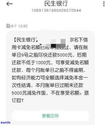 中国平安短信说我逾期了,但是我没借钱，求助：中国平安短信称我逾期，但我并未借款，真相何在？