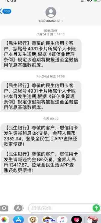 民生逾期让去网点-民生逾期让去网点贷款