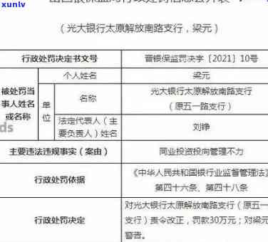 光大逾期一年想分期还款，解决逾期疑问：光大银行一年期贷款怎样申请分期还款？