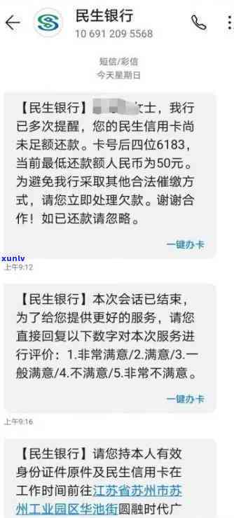 民生银行逾期1个月,之后全部还上,会不会作用房贷，民生银行逾期1个月，已全额还款，对申请房贷有作用吗？