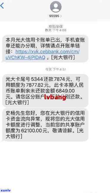 光大逾期多久会通知家人？协商60期需面签吗？