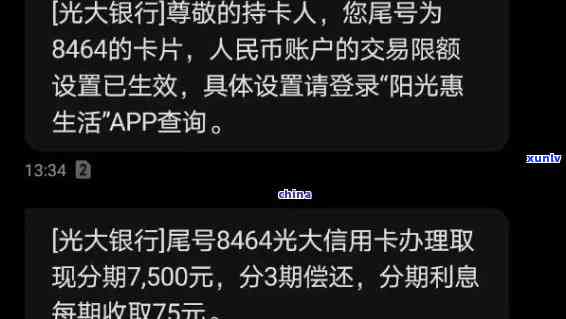 光大逾期多久会通知家人？协商60期需面签吗？