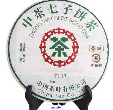 中茶牌七子饼茶7171的价格，中茶牌七子饼茶7171价格查询