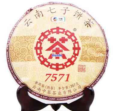 中茶牌七子饼茶7171的价格，中茶牌七子饼茶7171价格查询