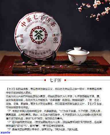 中茶牌七子饼茶7171的价格，中茶牌七子饼茶7171价格查询