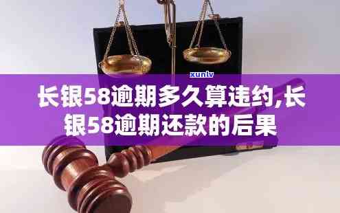 58长银逾期一天-58长银逾期一天,还进去能取出来吧