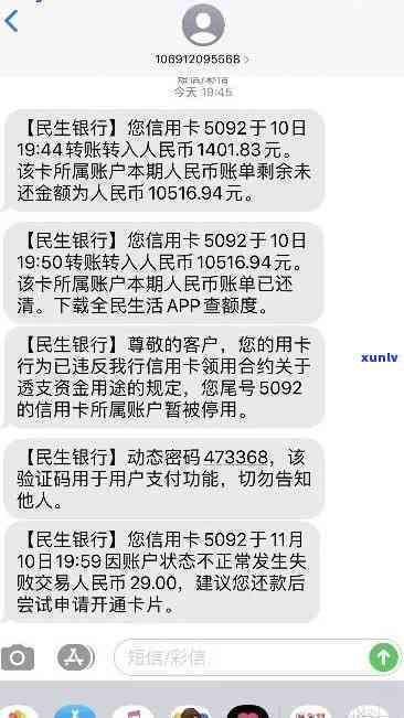 民生银行因逾期而停用卡片已经一年了,能恢复么，民生银行逾期卡片被停用一年，还有机会恢复吗？