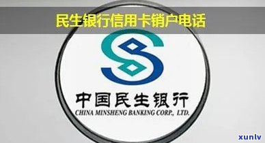 民生卡注销多久可以重新办理，民生卡注销后，多长时间可以重新申请？