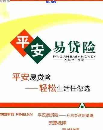 平安i贷保险代偿结果，熟悉平安i贷保险代偿的结果，避免不必要的风险