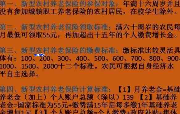 农村养老保险逾期补交不发养老金，农村养老保险逾期未缴，能否补交并领取养老金？