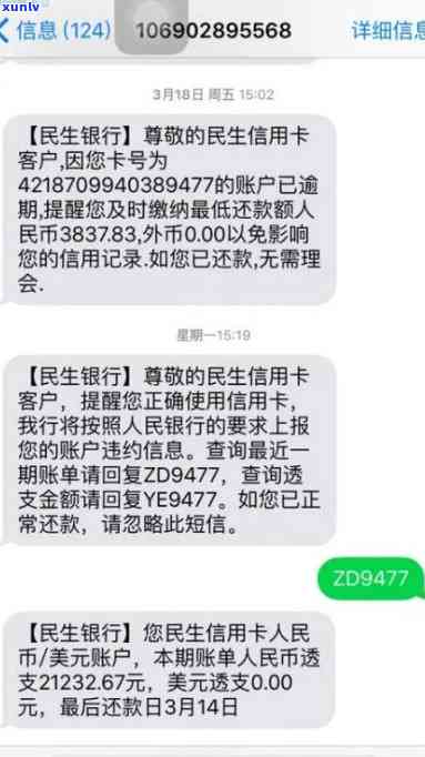 民生逾期一个月还能还更低吗，民生信用卡逾期一个月，是不是可以只还更低还款额？