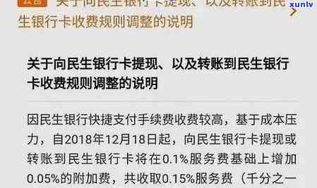 民生逾期一个月还能还更低吗，民生信用卡逾期一个月，是不是可以只还更低还款额？