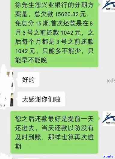 58好借逾期两天对方发信息要撤消分期让一次还贷款，58好借逾期两天，对方请求撤消分期一次性还款