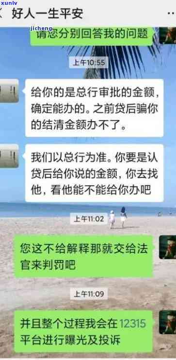 平安易贷逾期两年多了他们找到我公司了，平安易贷逾期两年，人员已找到我的工作单位