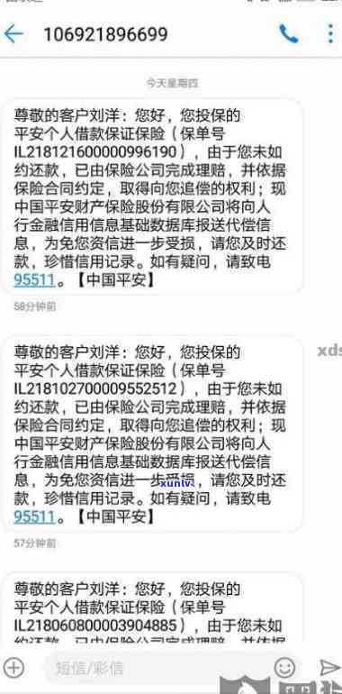 平安i贷逾期未被记录在中，为何未接  通知?