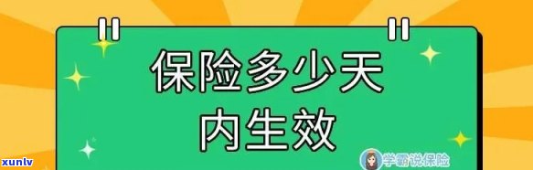 民生保险晚交几天？能否推或长缴费期限？