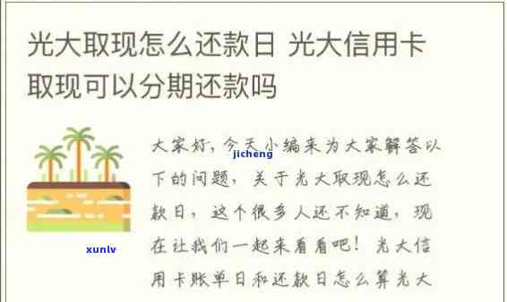 光大现金分期逾期会怎么样，警惕！光大现金分期逾期的结果严重性