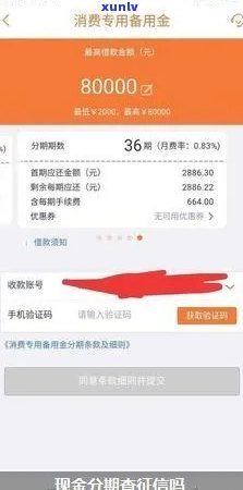 光大现金分期上吗，光大现金分期是不是会上？你需要知道的一切