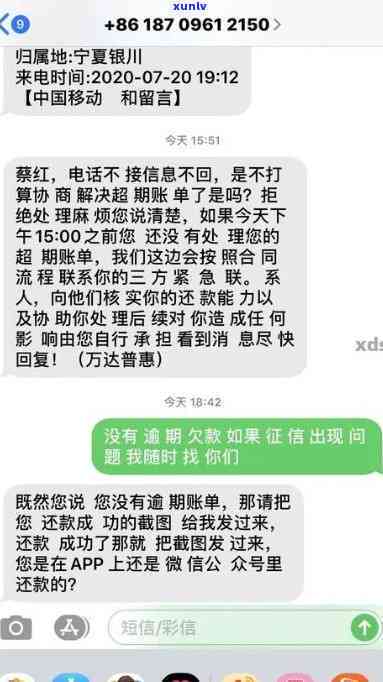 中国平安：未贷款却说我逾期，怎么回事？