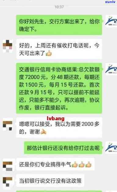 光大逾期协商：怎样与银行沟通还款事宜