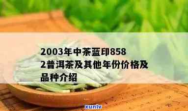 2006年中茶8581，2006年中茶8581：一款具有历意义的茶叶品种