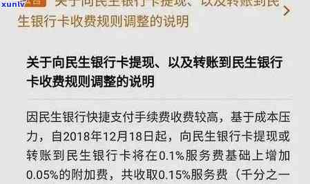 民生银行逾期不还会怎么样，民生银行逾期未还款的严重后果