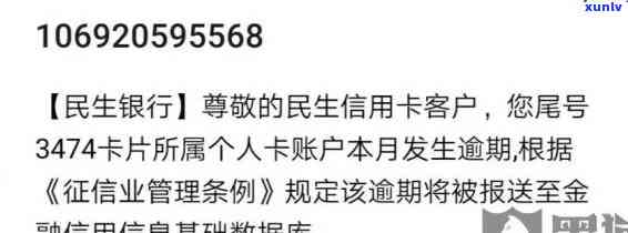 民生银行逾期10天才还款会不会降额或停卡，逾期10天还款，民生银行是不是会减少额度或停止卡片采用？