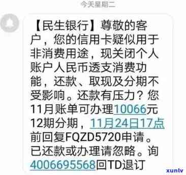 民生银行逾期10天才还款会不会降额或者停卡，逾期10天还款，民生银行是否会降低额度或停止卡片使用？