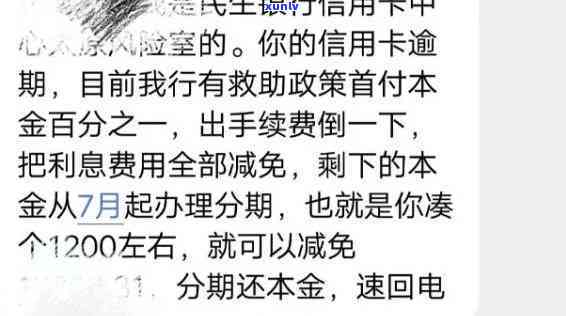 民生银行逾期了可以还一部分然后分期吗，如何处理民生银行信用卡逾期？可以先还一部分，再申请分期还款吗？