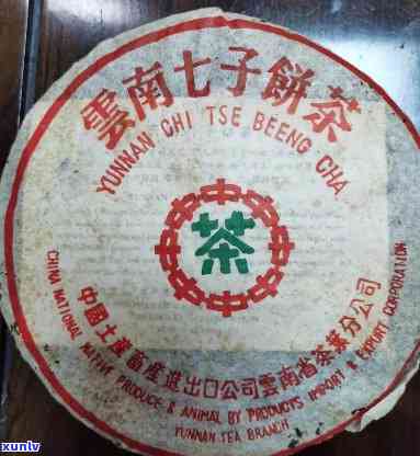 2000年中茶圆茶-2000年中茶圆茶小字绿印