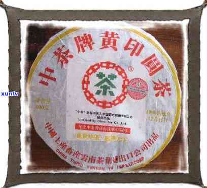 03年中茶黄印圆茶-中茶牌黄印圆茶2006价格