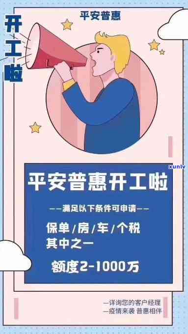 平安氧气贷3年未还，会产生什么后果？如何解决？