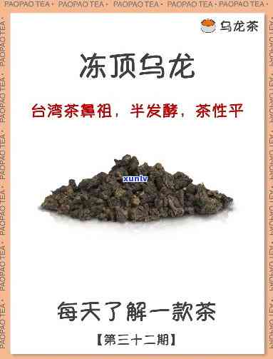 冻顶乌龙，探索高品质生活：了解冻顶乌龙茶的起源与故事