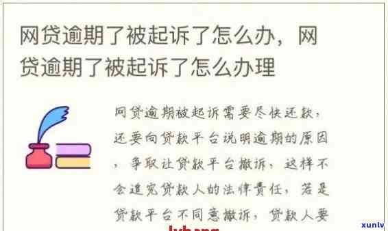 农村网贷逾期视频曝光：合法吗？真实情况怎样？