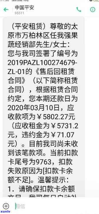 平安欠款9万逾期会怎样，逾期9万欠款，平安给你带来了什么结果？