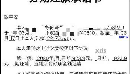 平安欠款9万逾期是否会起诉？